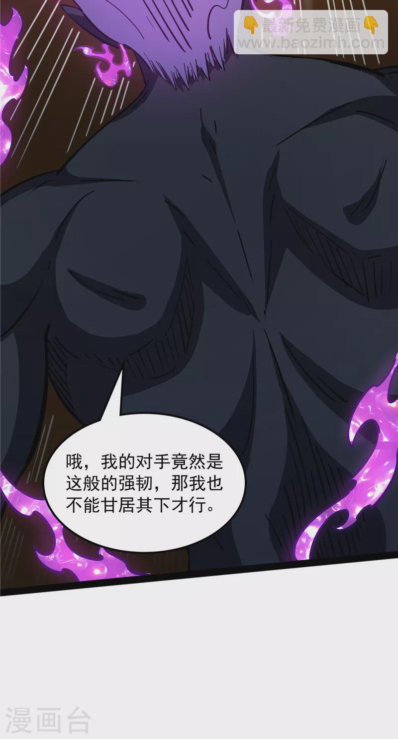 打爆諸天 - 第156話 注入！最後的一拳(1/2) - 3