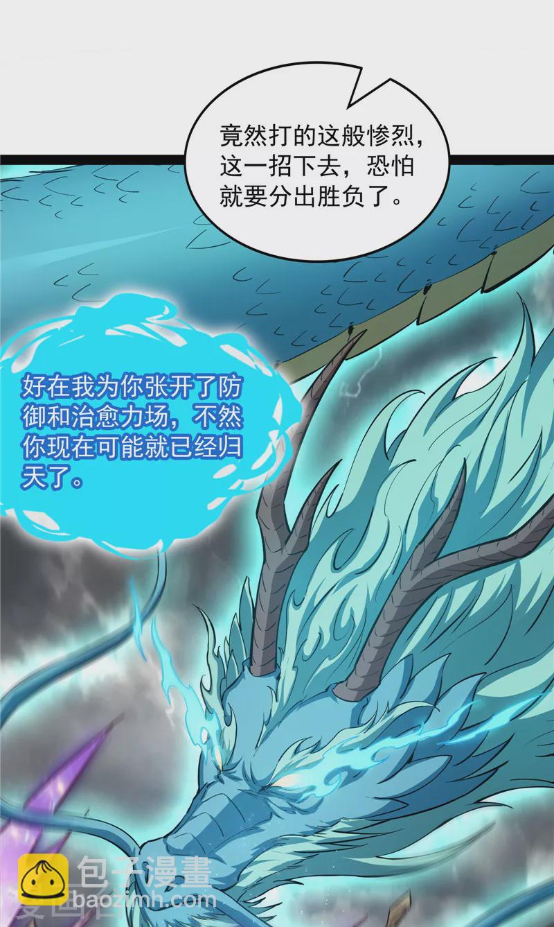 第156话 注入！最后的一拳(1/2)-第155话