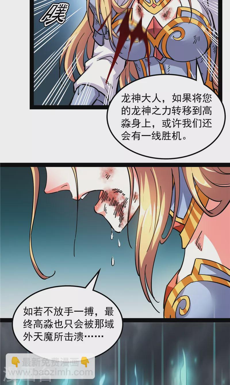 第156话 注入！最后的一拳(1/2)-第155话