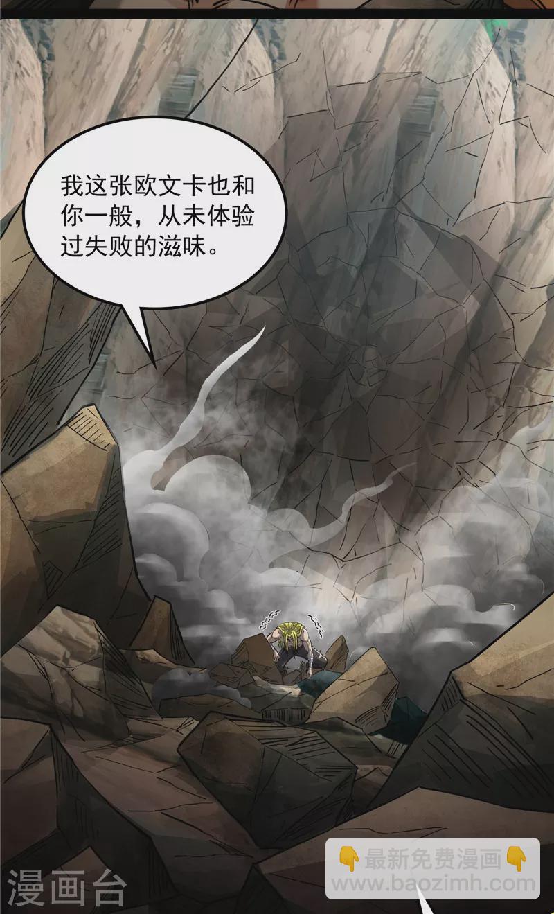 第156话 注入！最后的一拳(1/2)-第155话