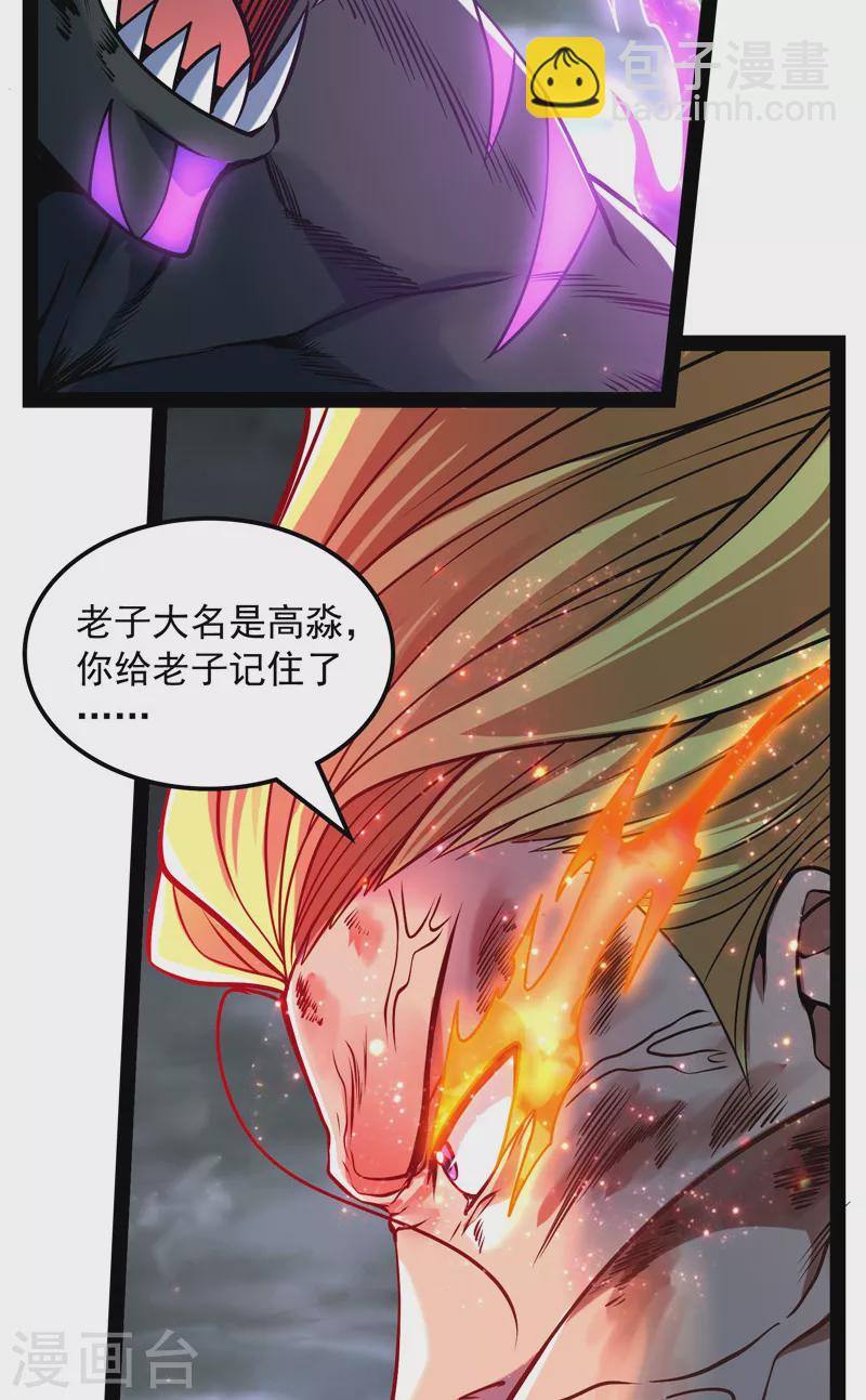 第156话 注入！最后的一拳(1/2)-第155话