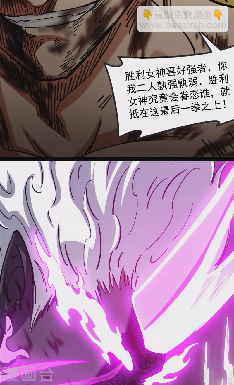 第156话 注入！最后的一拳(1/2)-第155话