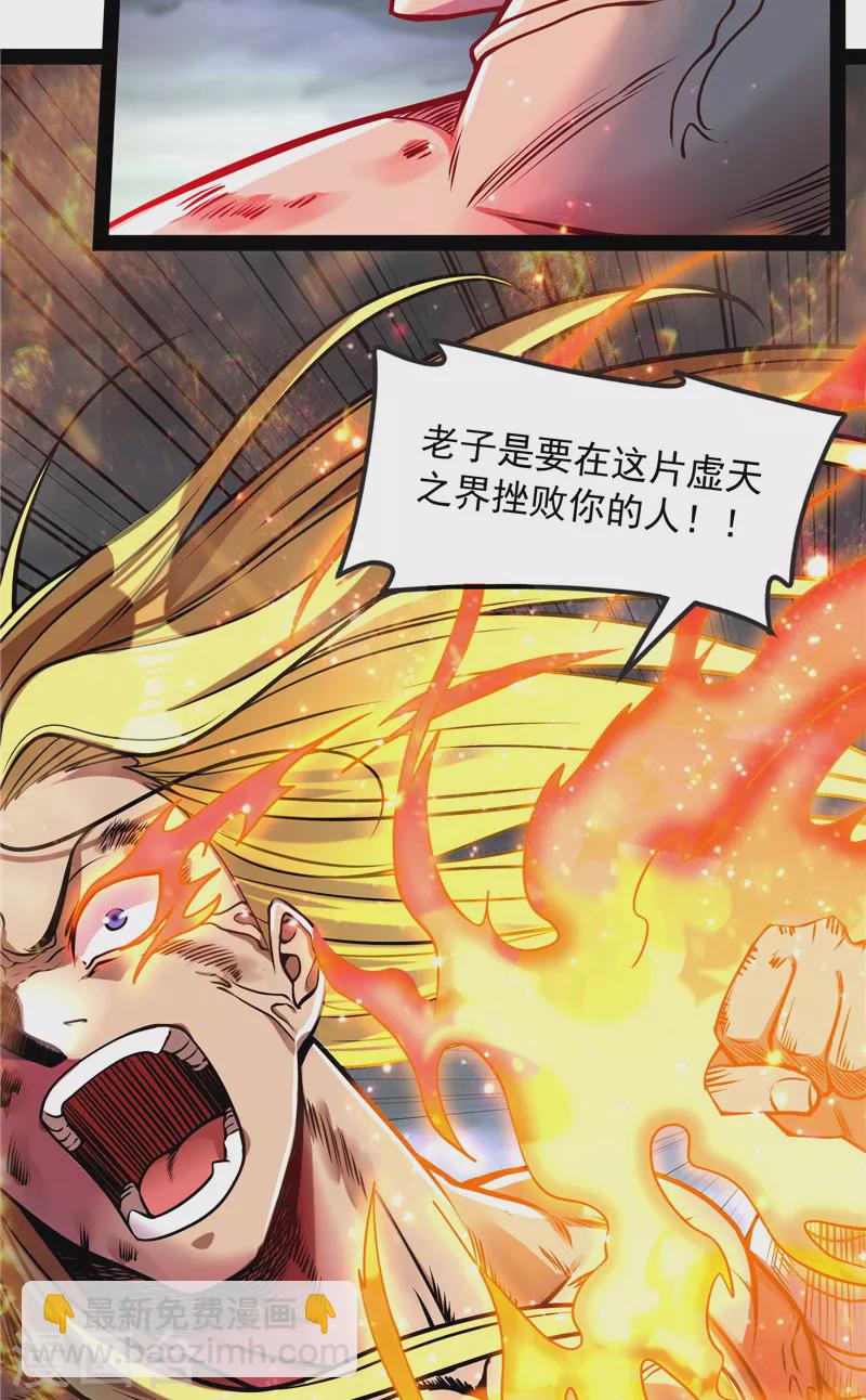 第156话 注入！最后的一拳(1/2)-第155话