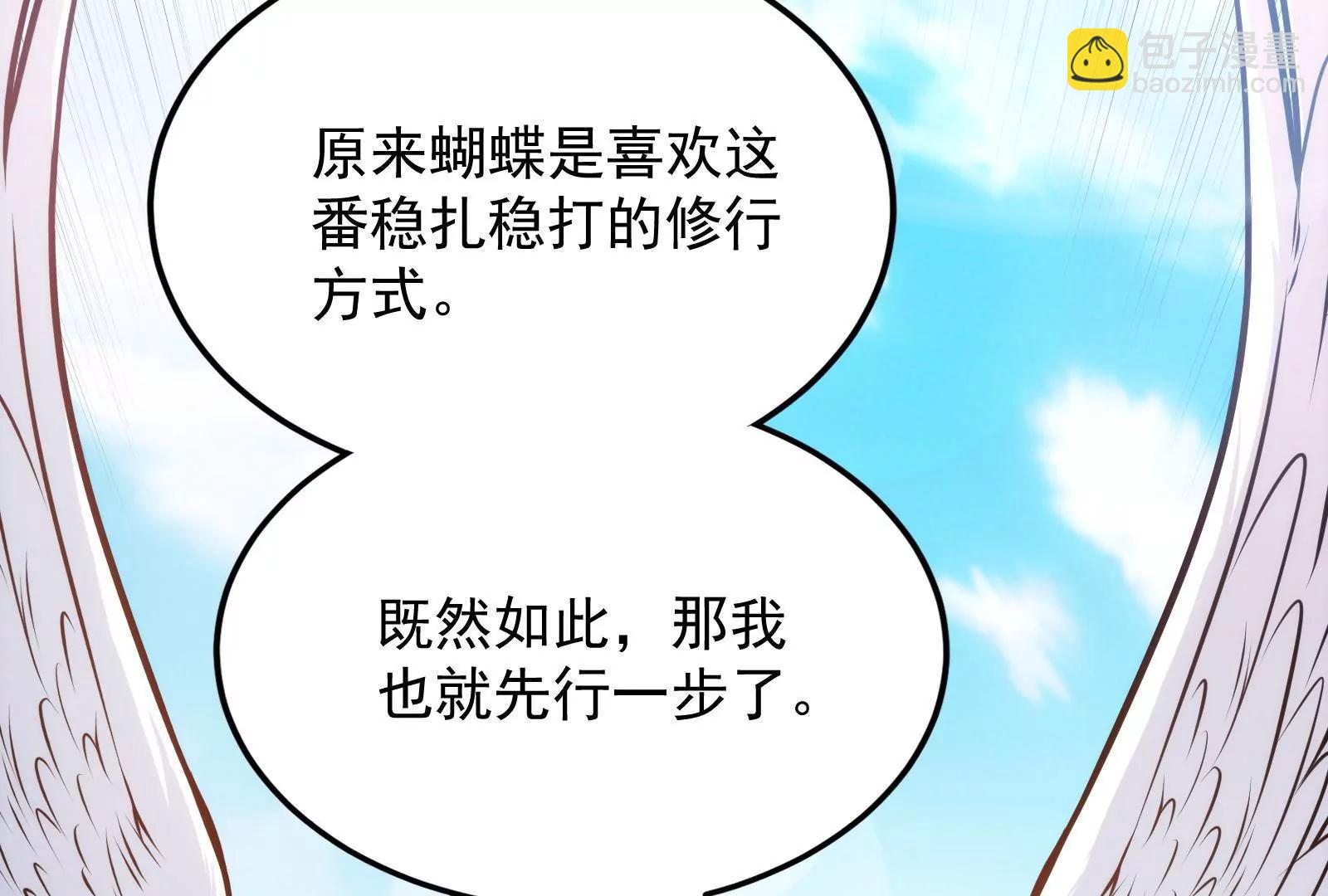 打爆诸天，一统万界！(1/4)-第157话