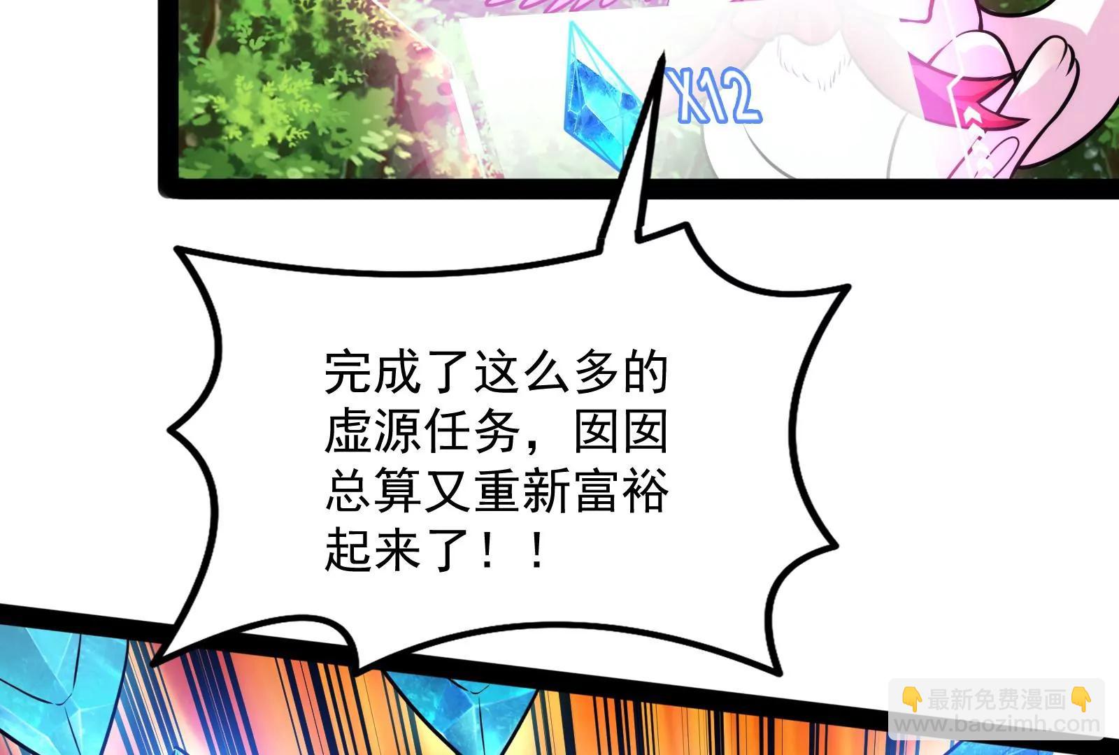 打爆诸天，一统万界！(1/4)-第157话