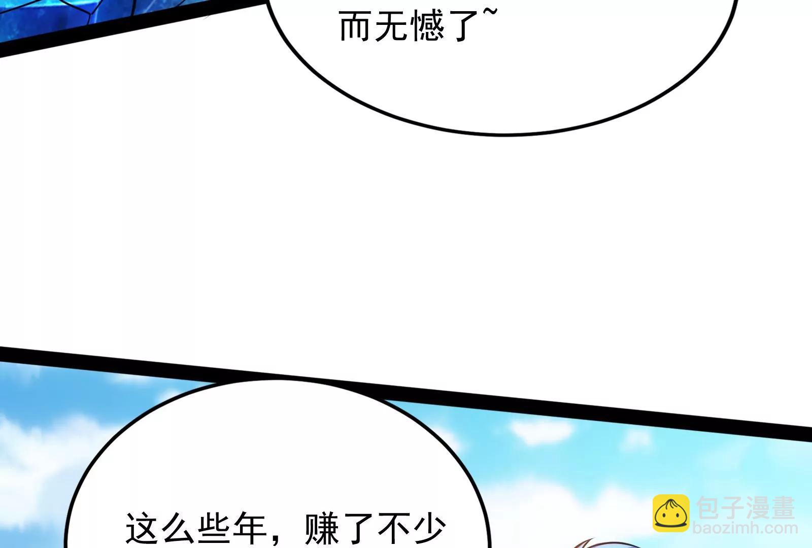 打爆诸天，一统万界！(1/4)-第157话