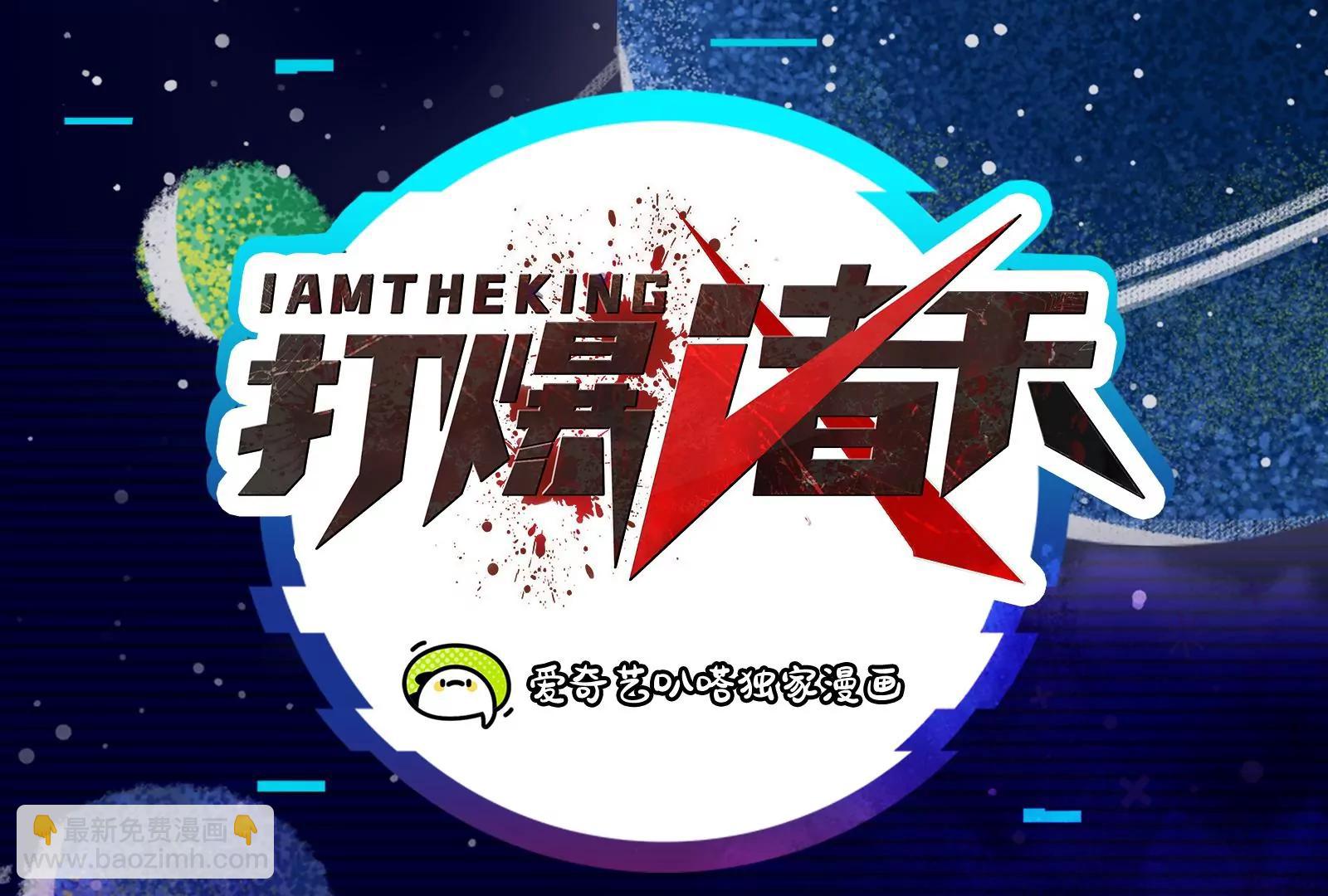 打爆诸天，一统万界！(1/4)-第157话