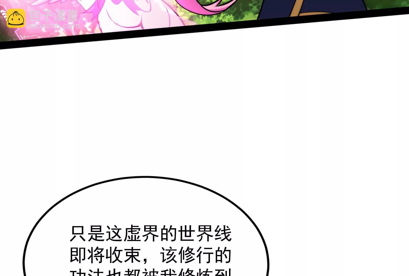 打爆诸天，一统万界！(1/4)-第157话