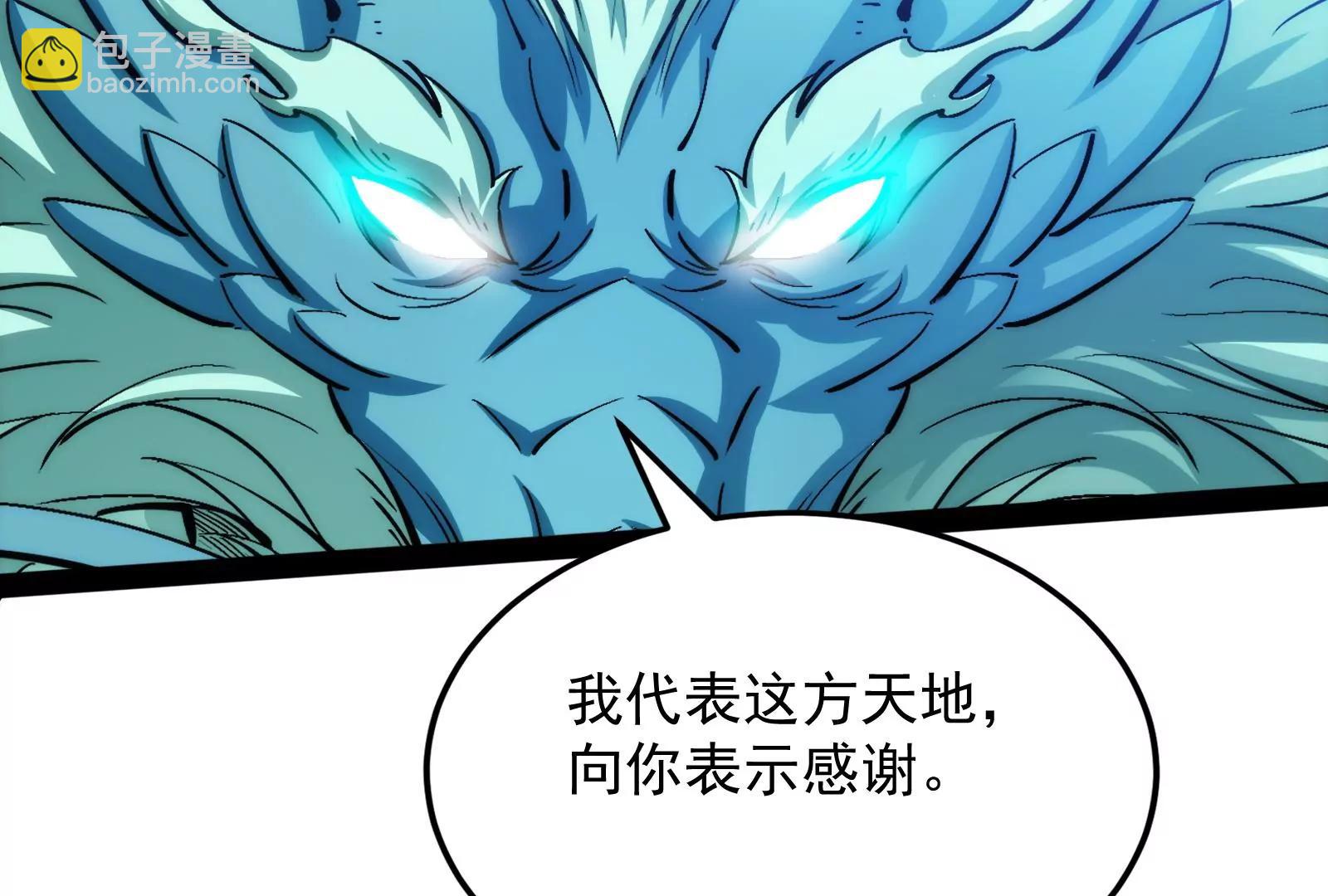 打爆诸天，一统万界！(1/4)-第157话