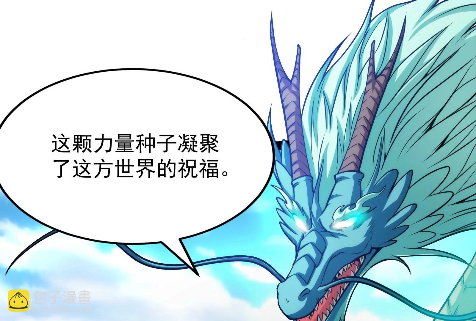 打爆诸天，一统万界！(1/4)-第157话