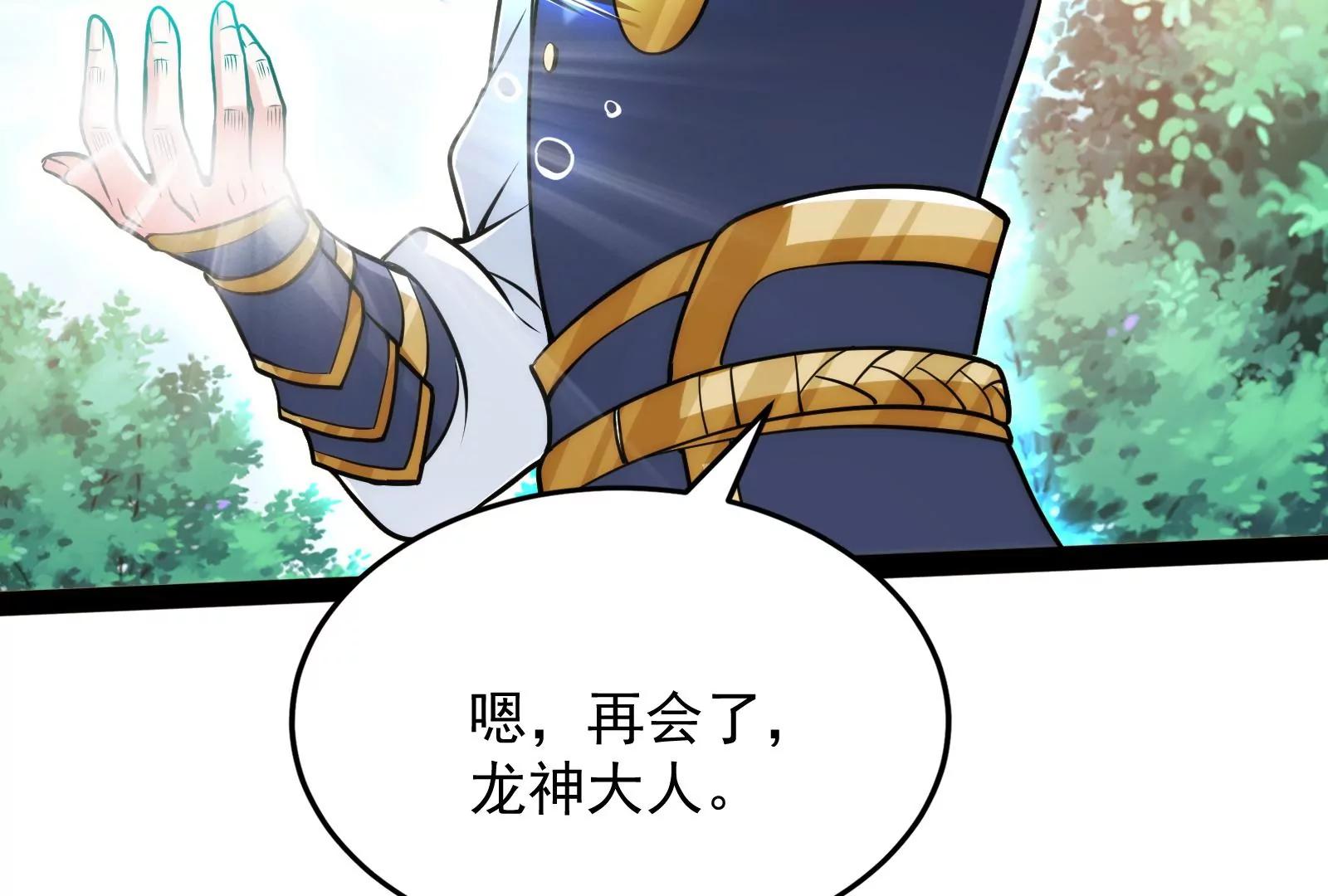 打爆诸天，一统万界！(1/4)-第157话