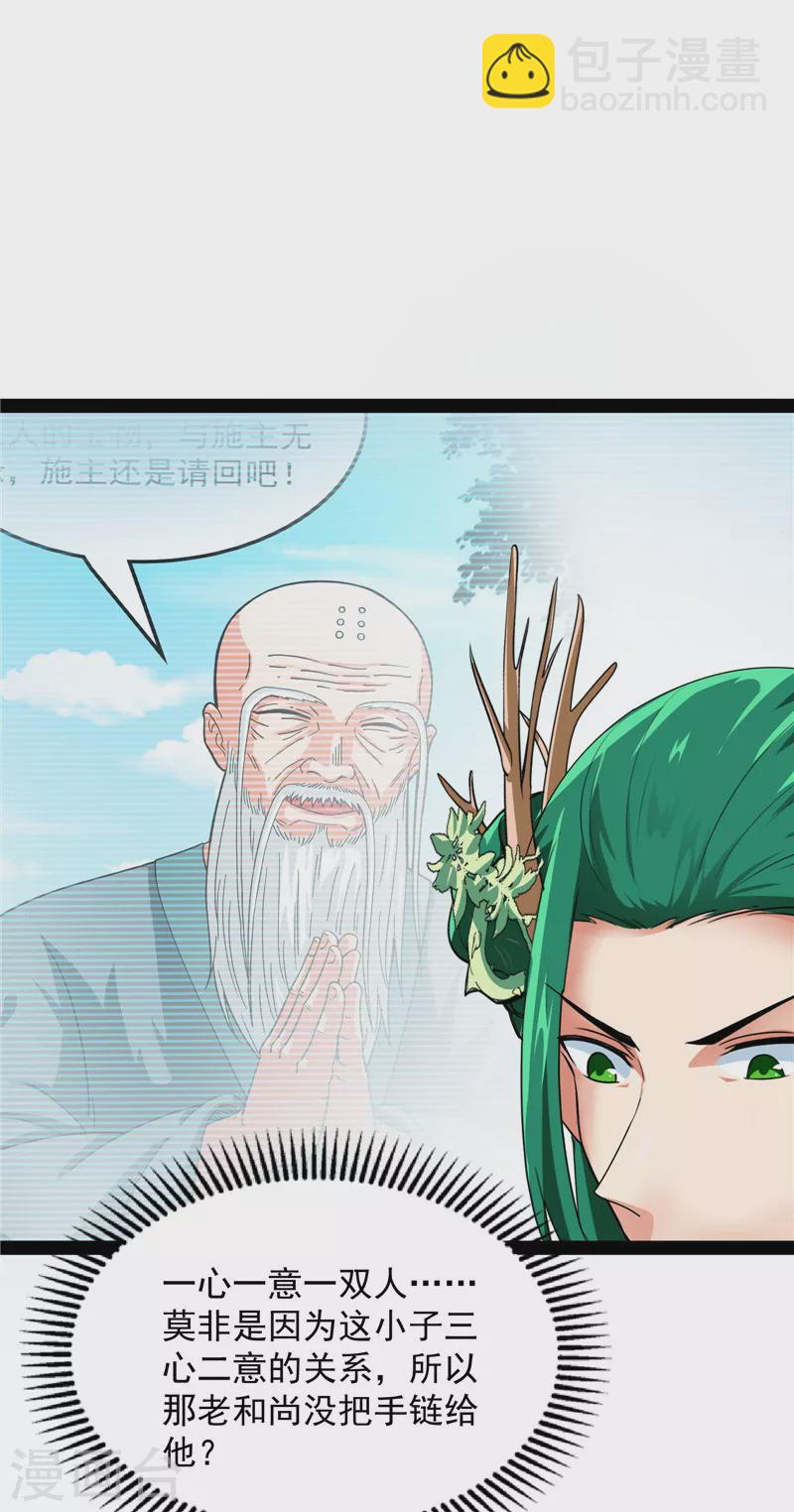 第20话 绛珠仙草和神瑛侍者(1/2)-第19话