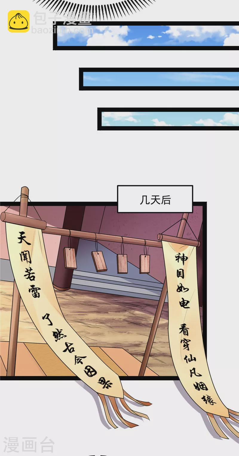 第20话 绛珠仙草和神瑛侍者(1/2)-第19话