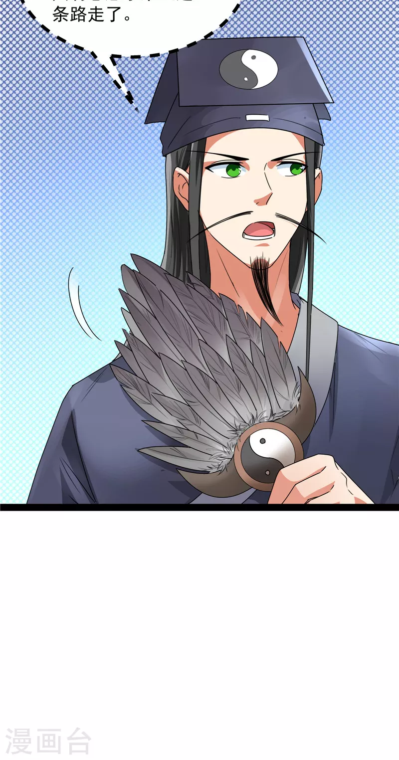 第20话 绛珠仙草和神瑛侍者(1/2)-第19话