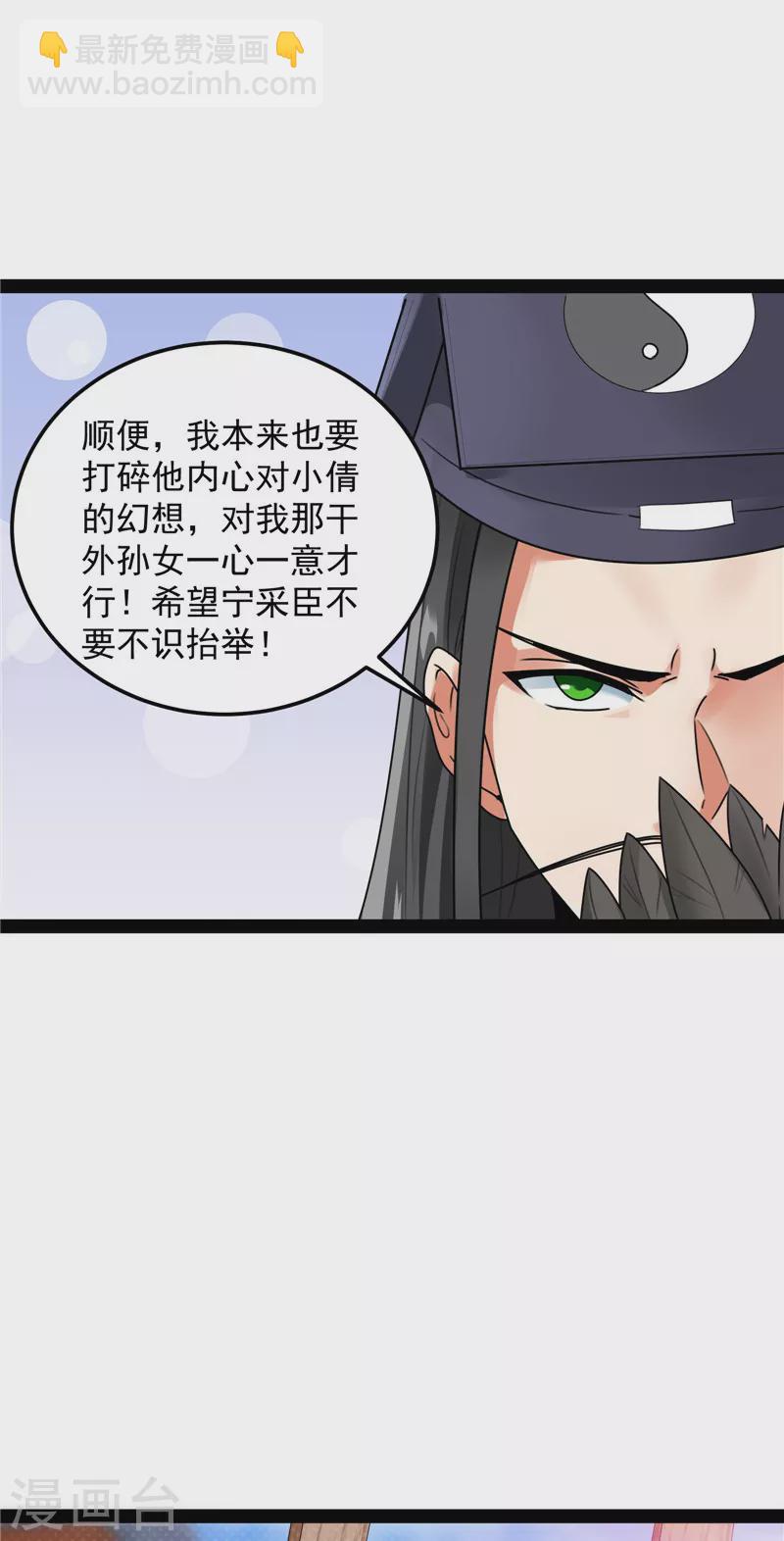 第20话 绛珠仙草和神瑛侍者(1/2)-第19话