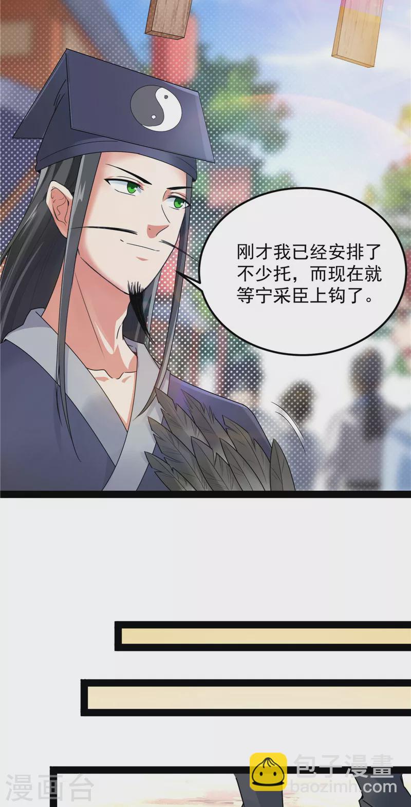 第20话 绛珠仙草和神瑛侍者(1/2)-第19话