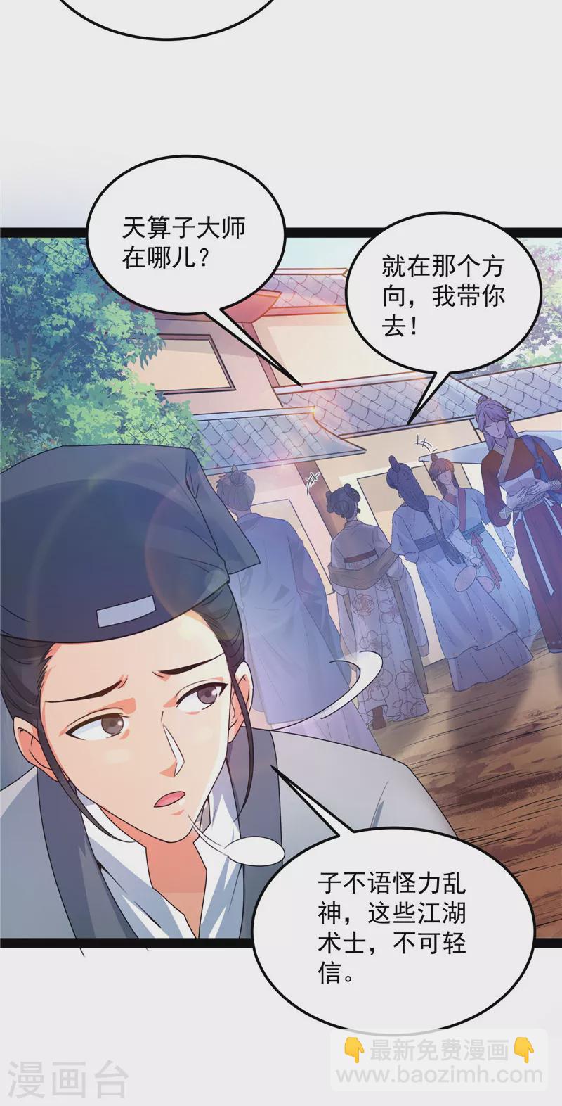 第20话 绛珠仙草和神瑛侍者(1/2)-第19话