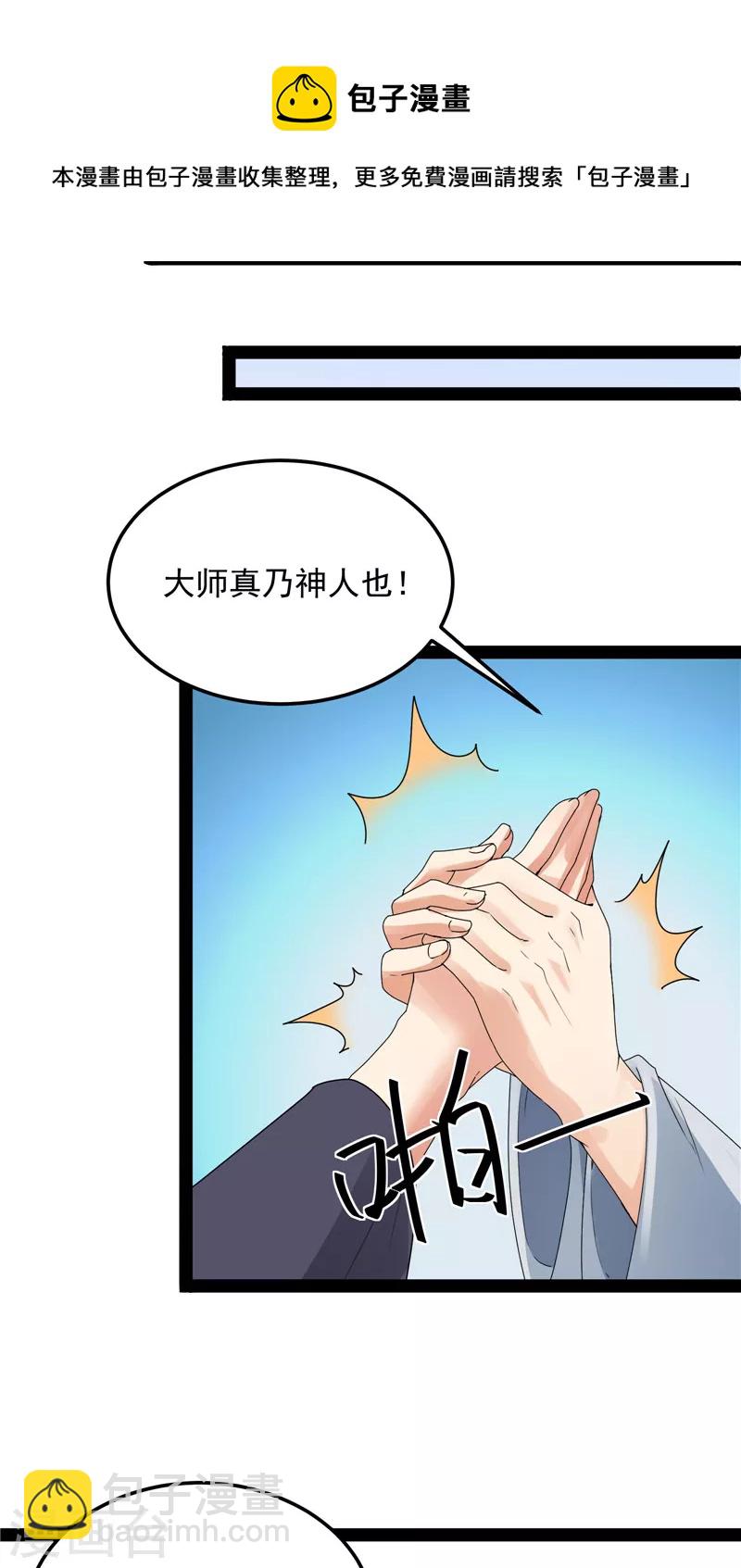 第20话 绛珠仙草和神瑛侍者(1/2)-第19话