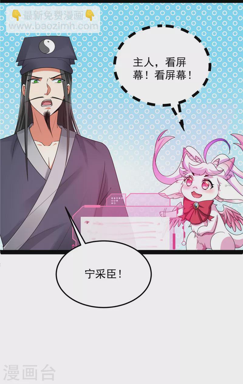 第20话 绛珠仙草和神瑛侍者(1/2)-第19话