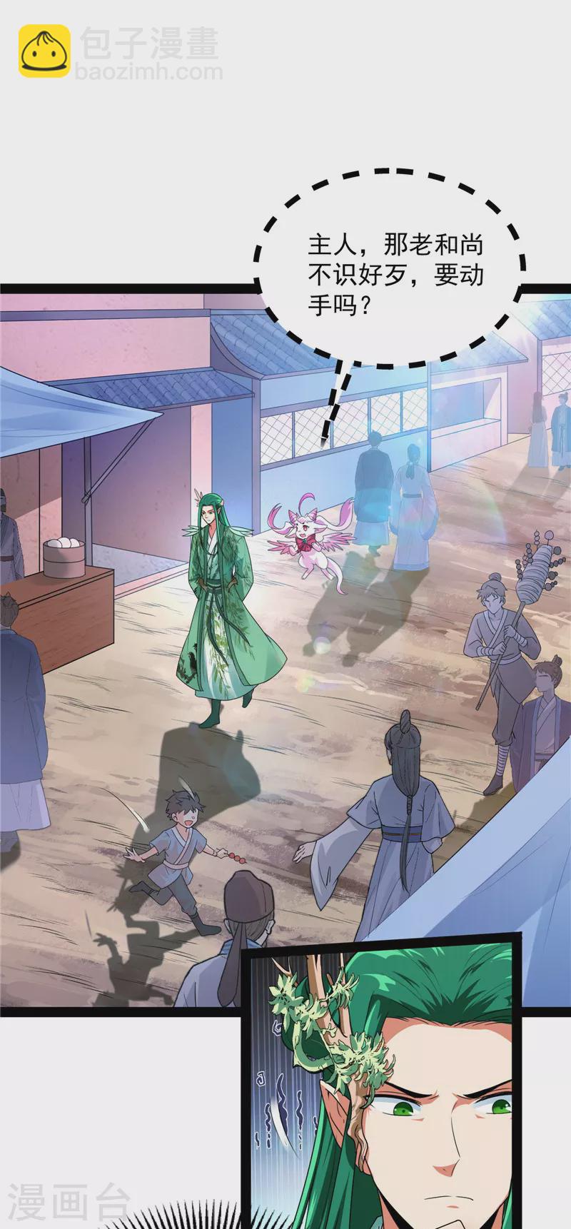 第20话 绛珠仙草和神瑛侍者(1/2)-第19话