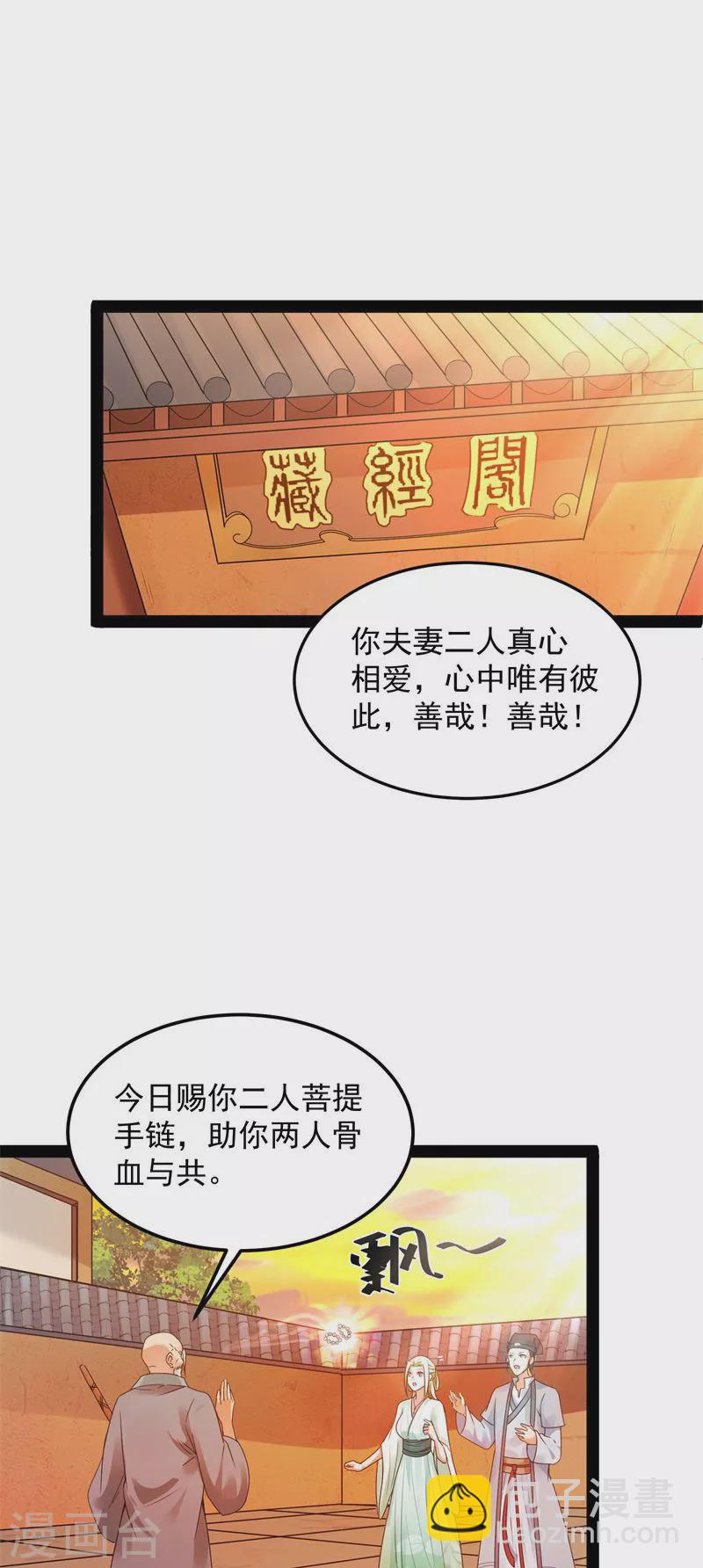 第20话 绛珠仙草和神瑛侍者(1/2)-第19话