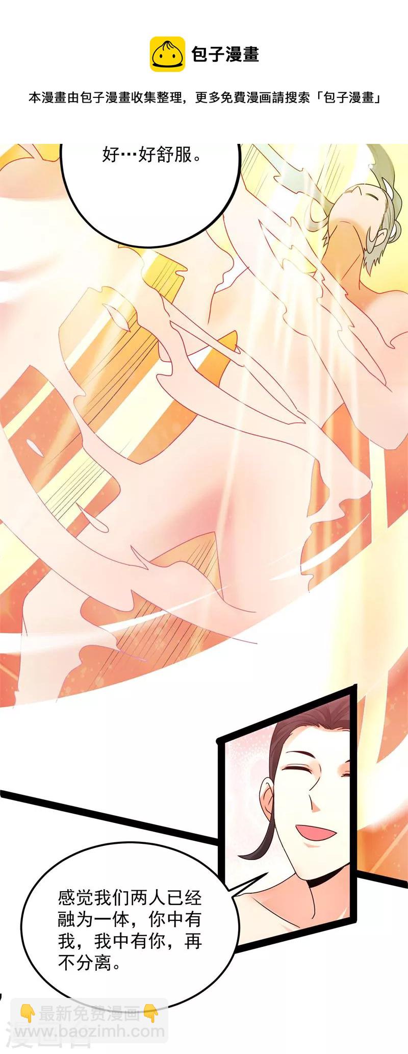 第20话 绛珠仙草和神瑛侍者(1/2)-第19话