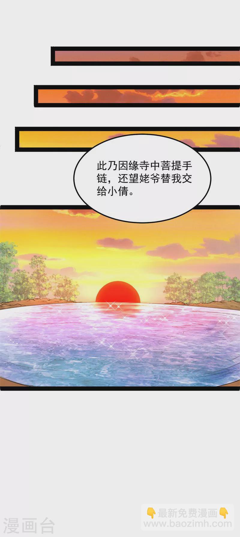 第20话 绛珠仙草和神瑛侍者(1/2)-第19话