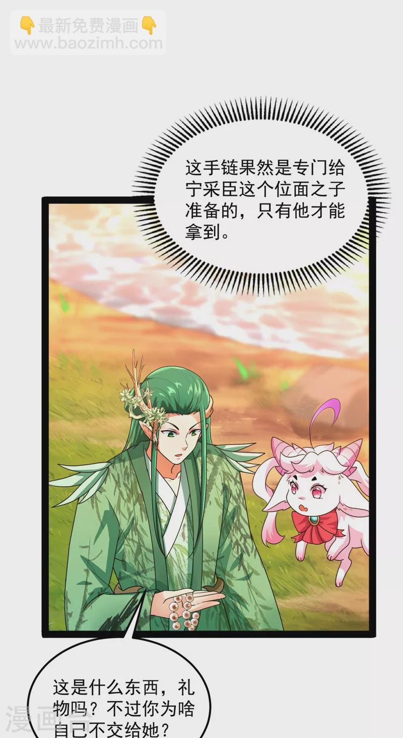 第20话 绛珠仙草和神瑛侍者(1/2)-第19话