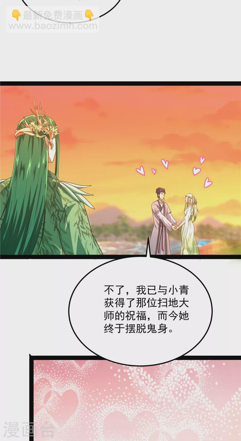 第20话 绛珠仙草和神瑛侍者(1/2)-第19话