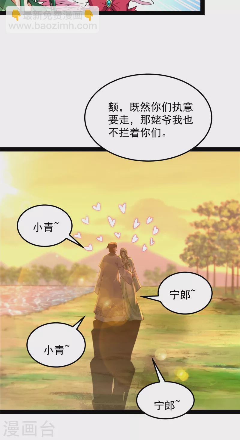 第20话 绛珠仙草和神瑛侍者(1/2)-第19话