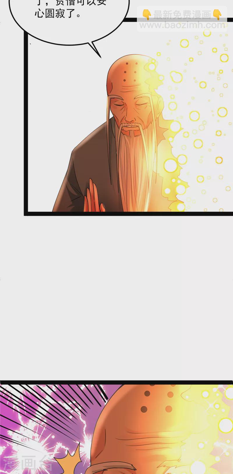 第20话 绛珠仙草和神瑛侍者(1/2)-第19话