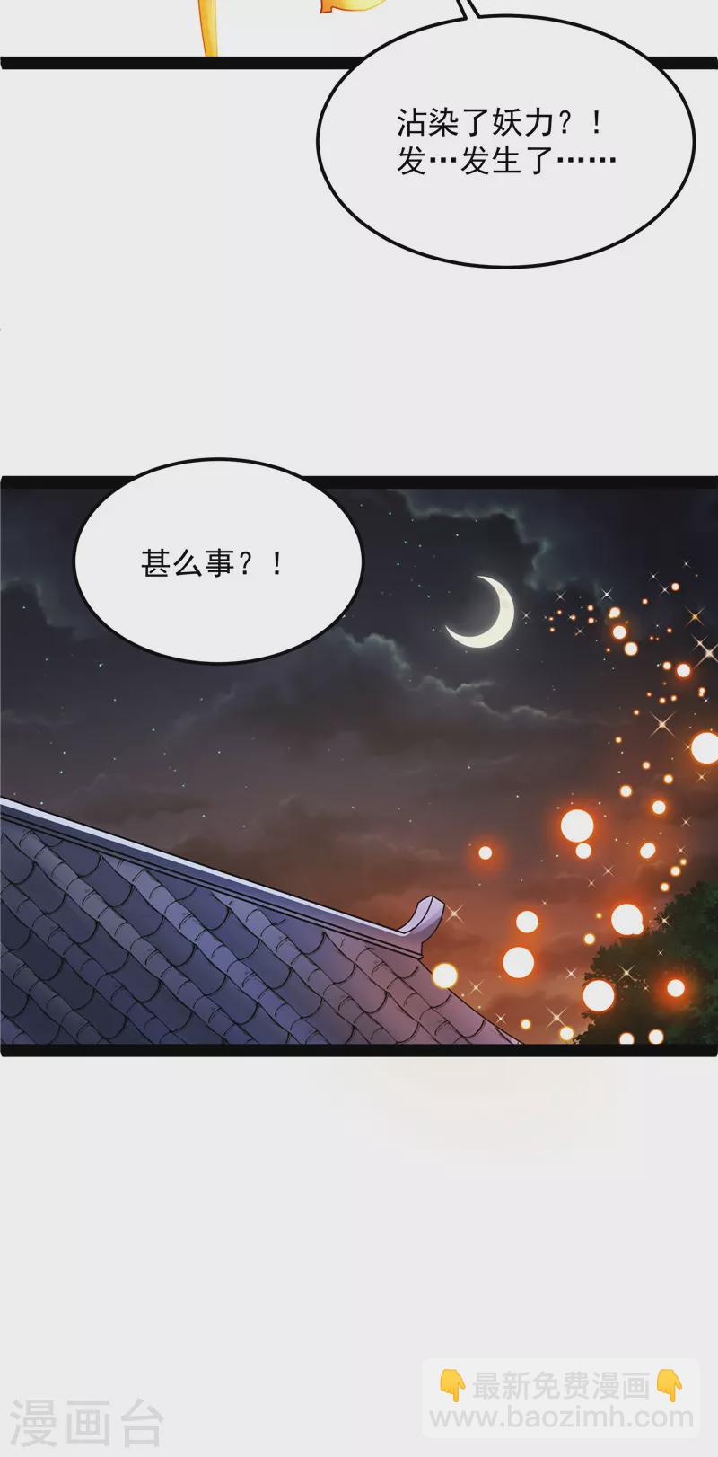 第20话 绛珠仙草和神瑛侍者(1/2)-第19话