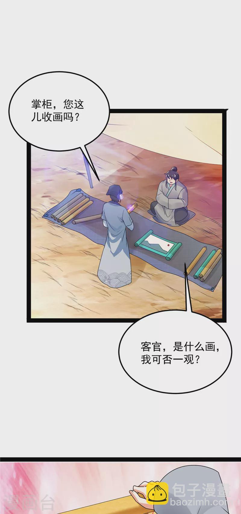 第20话 绛珠仙草和神瑛侍者(1/2)-第19话