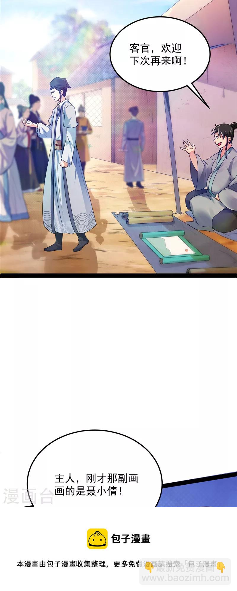 第20话 绛珠仙草和神瑛侍者(1/2)-第19话