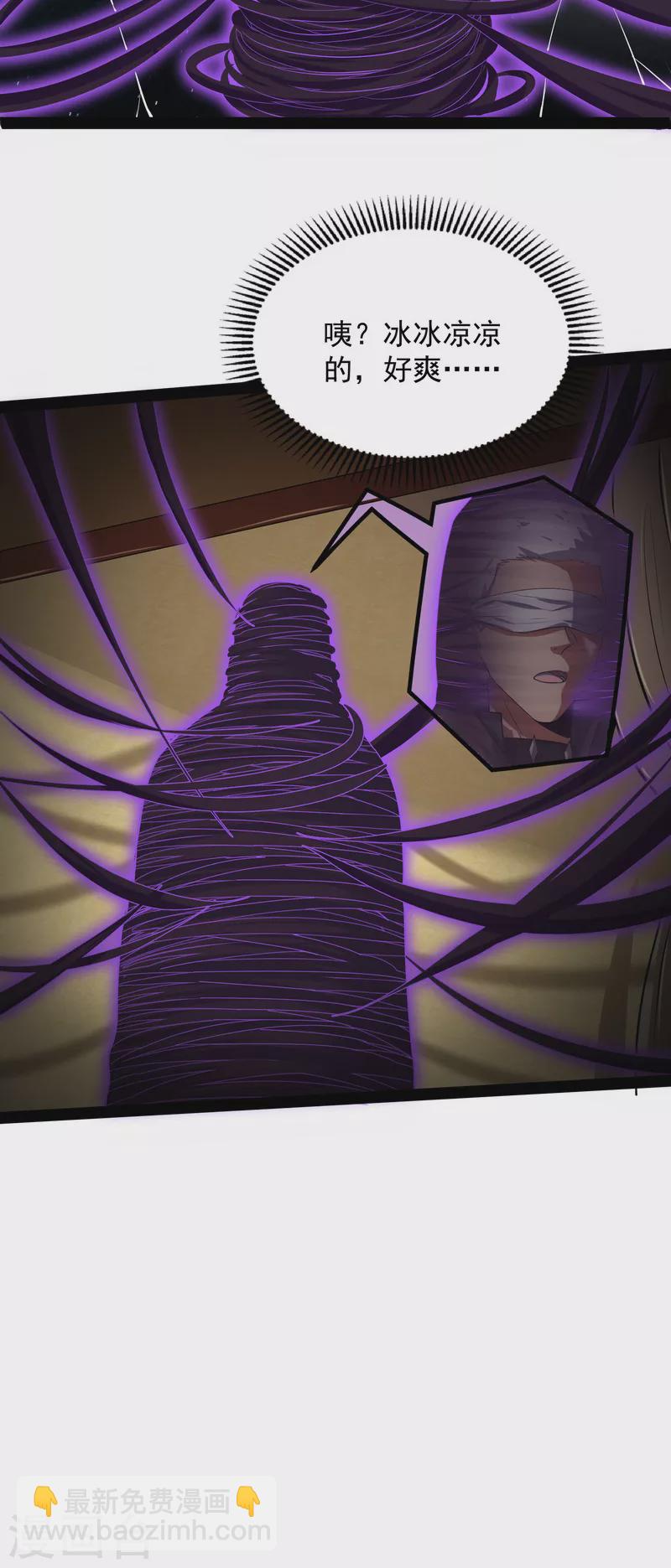 第4话 因为太强无视了桃色陷阱-第3话