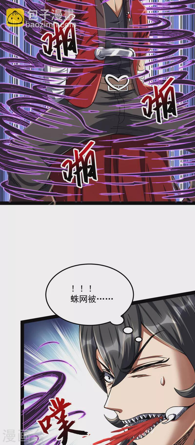 第4话 因为太强无视了桃色陷阱-第3话