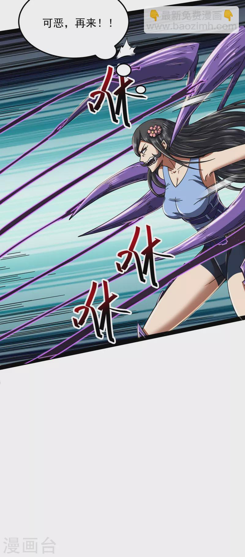 第4话 因为太强无视了桃色陷阱-第3话