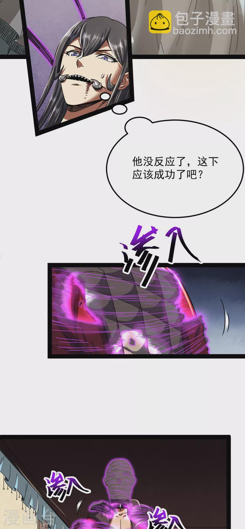 第4话 因为太强无视了桃色陷阱-第3话