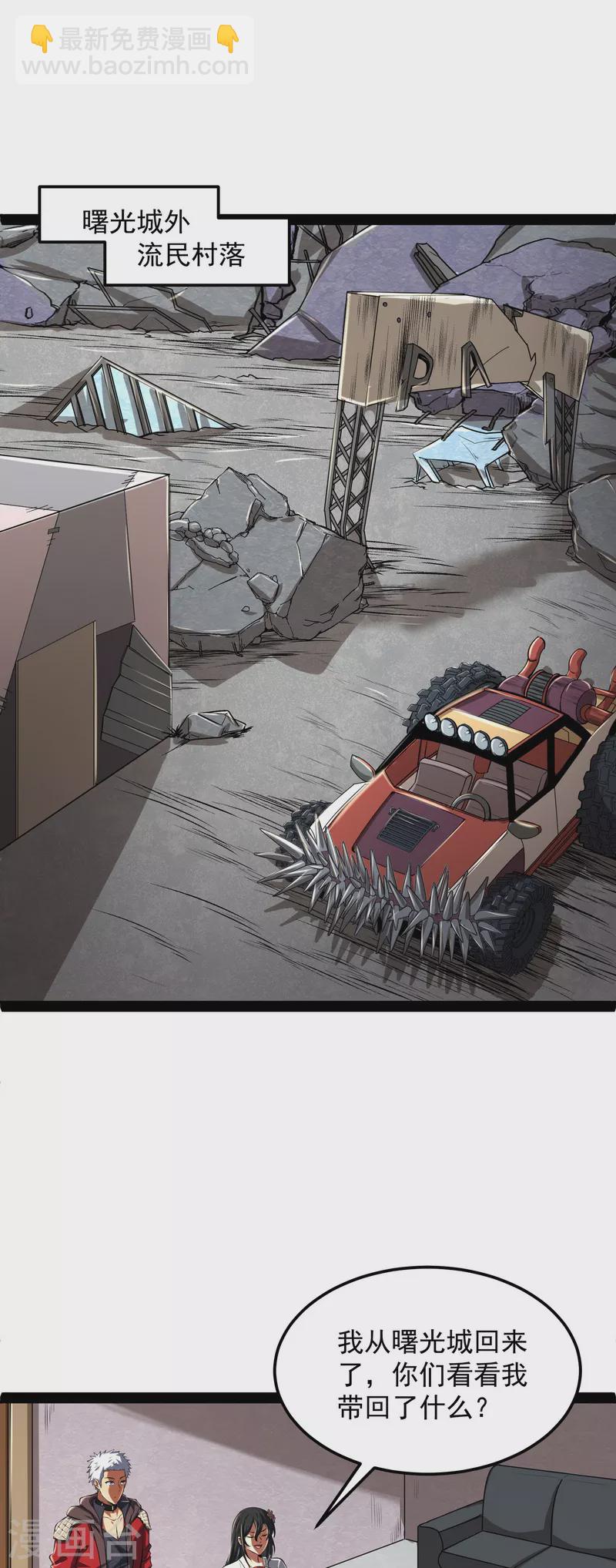 第4话 因为太强无视了桃色陷阱-第3话