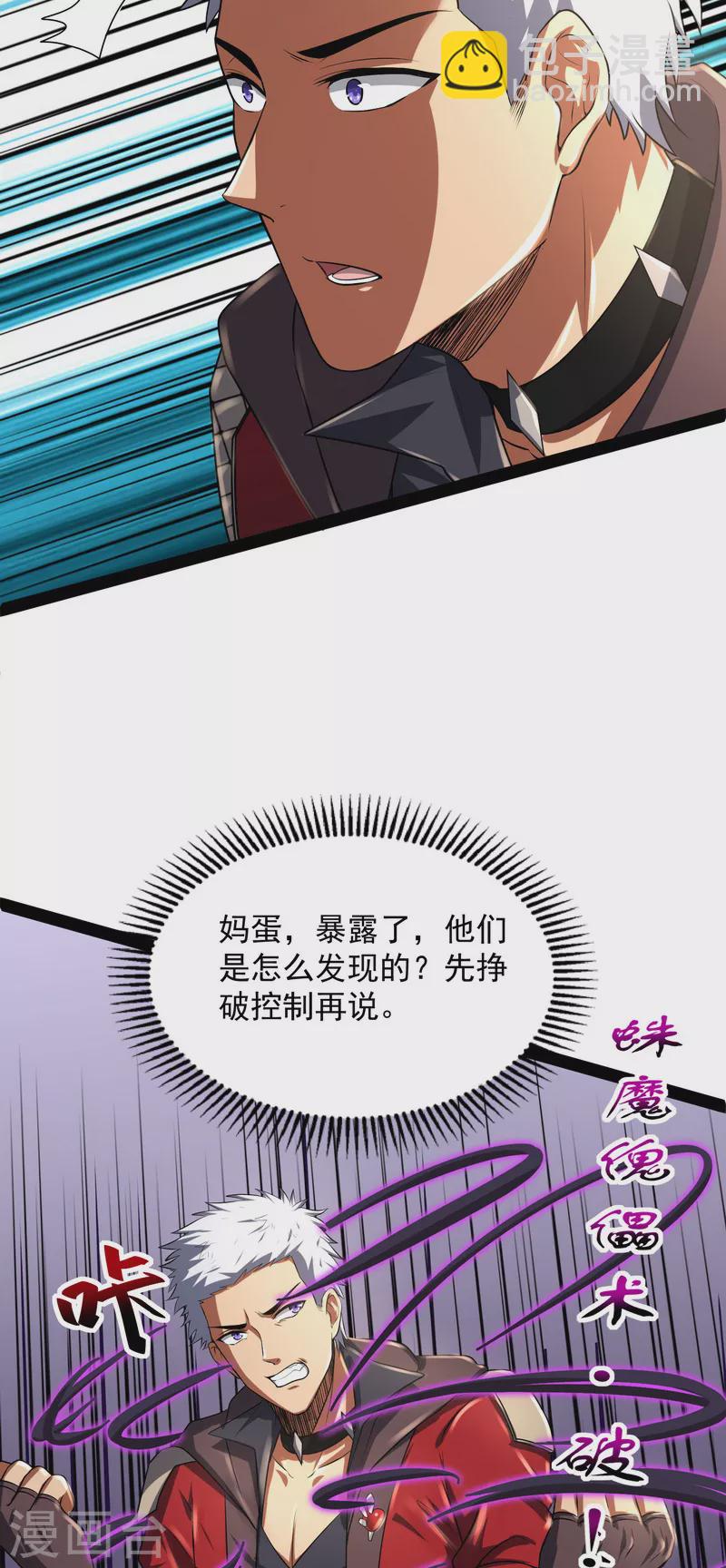 第4话 因为太强无视了桃色陷阱-第3话