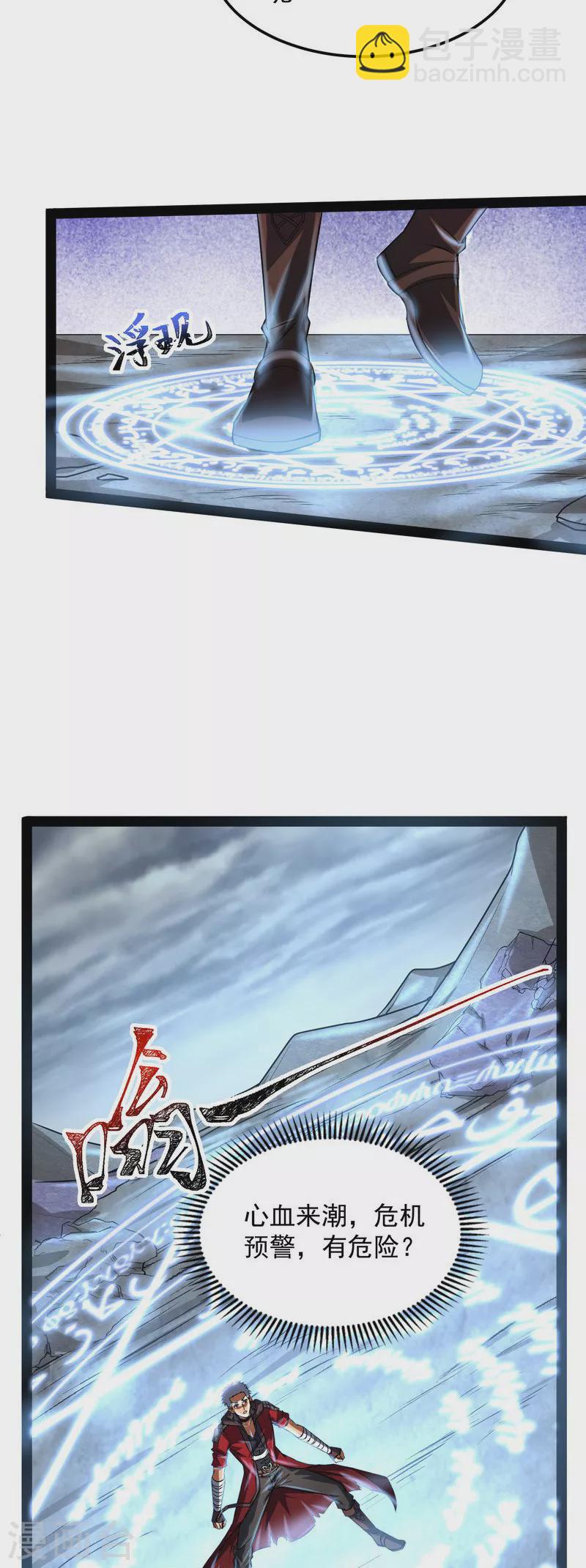 第4话 因为太强无视了桃色陷阱-第3话