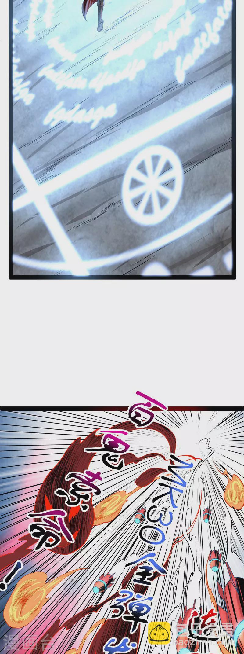 第4话 因为太强无视了桃色陷阱-第3话