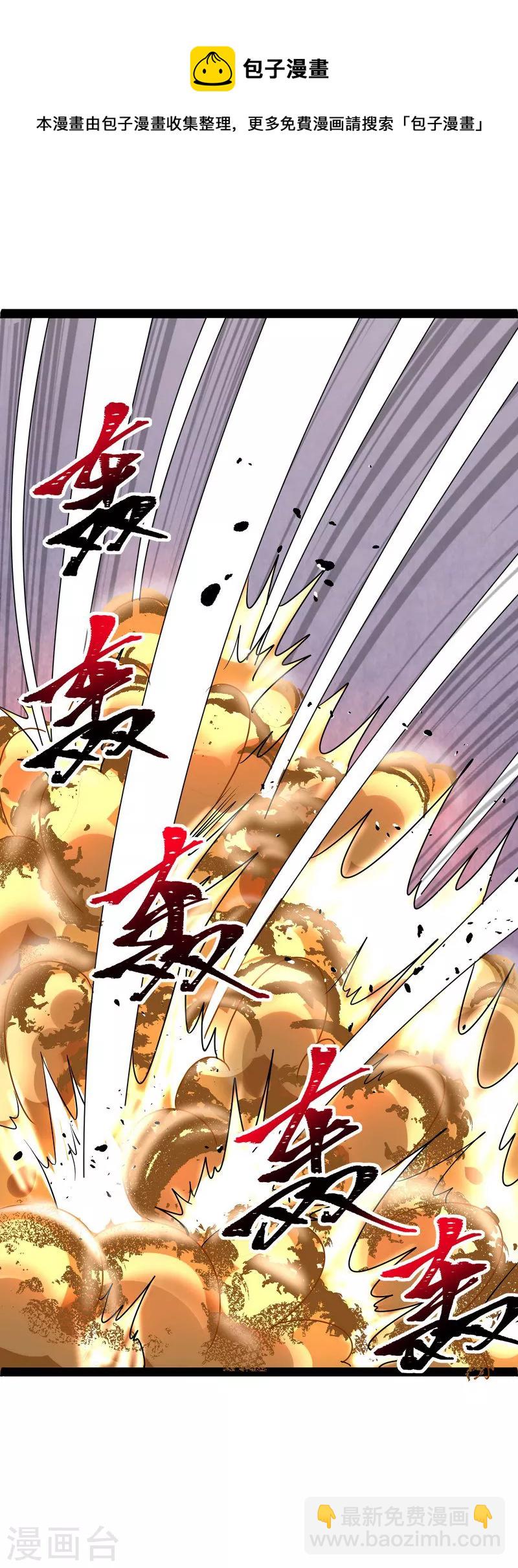 第4话 因为太强无视了桃色陷阱-第3话