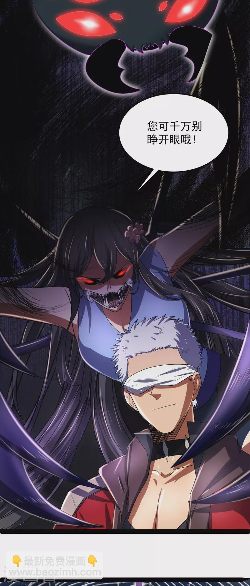 第4话 因为太强无视了桃色陷阱-第3话