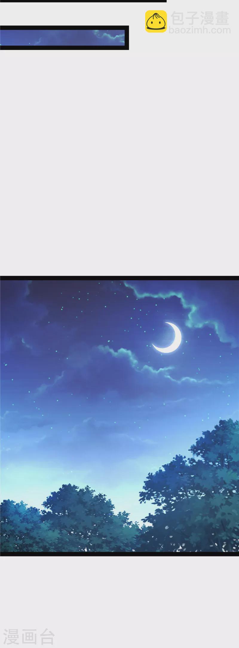 第22话 给黑山妖王送盒饭-第21话