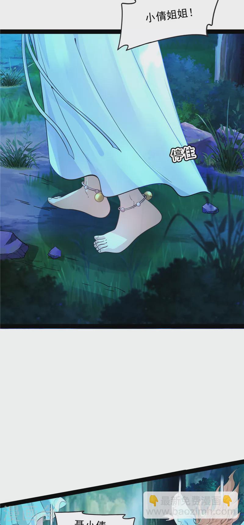 第22话 给黑山妖王送盒饭-第21话