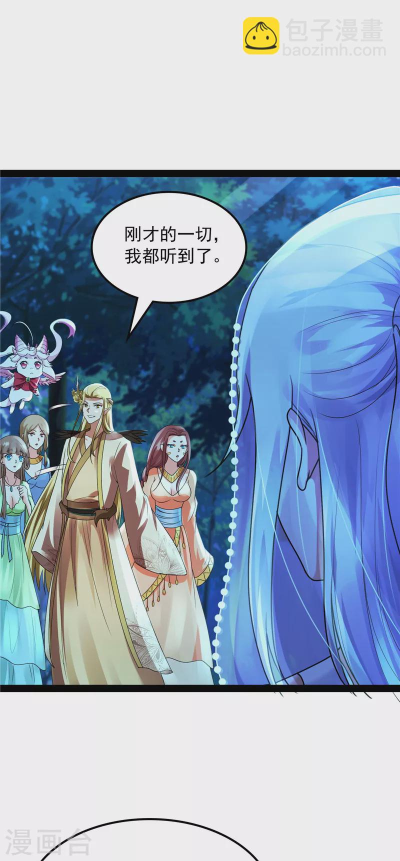 第22话 给黑山妖王送盒饭-第21话