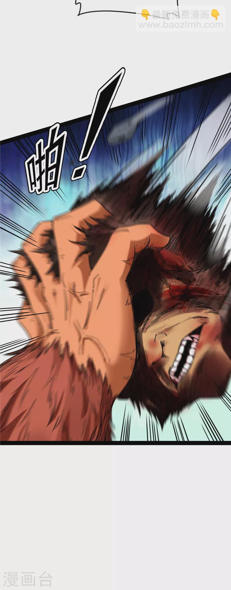 第22话 给黑山妖王送盒饭-第21话