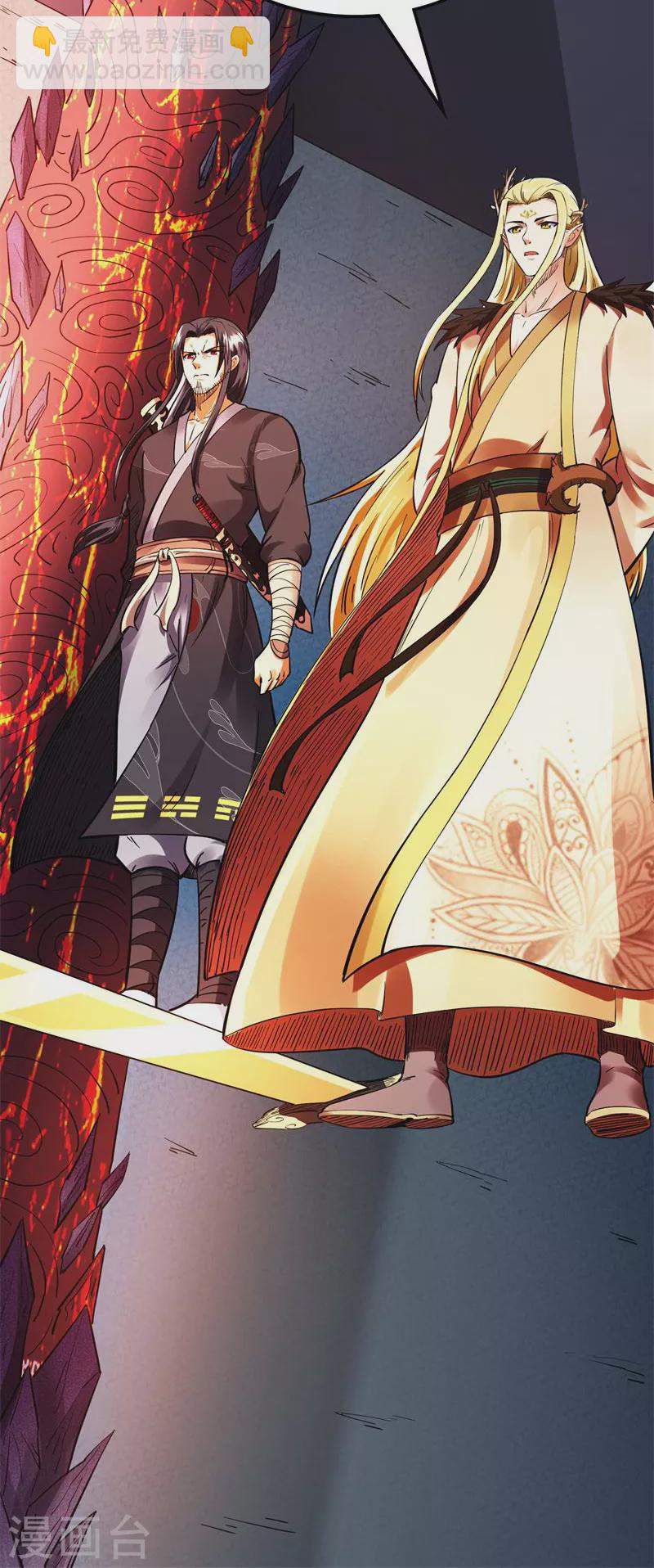 第22话 给黑山妖王送盒饭-第21话