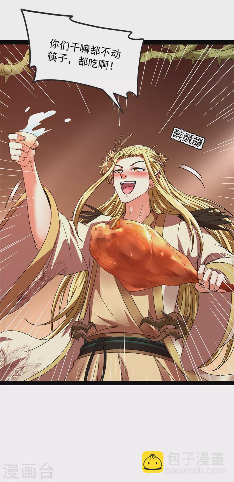 第22话 给黑山妖王送盒饭-第21话